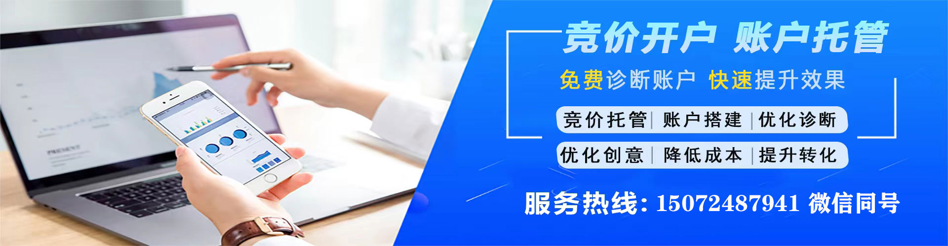 石嘴山推广竞价